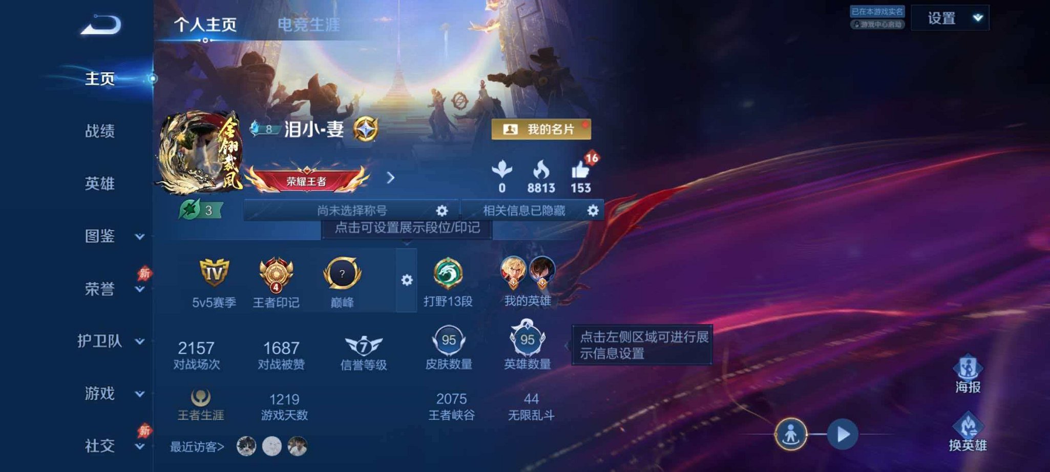 王者荣耀账号安卓QQ可二次【问心剑 1无双6传说可秒换绑】安卓QQ-95英雄-95皮肤【无双皮肤】问心剑【传说皮肤】逐花归海 异界灵契 神骥·逐星野 神骥·聚万邦 千山共赴 诗剑行【史诗皮肤】万灵启世 巫礼祀神 线条小狗