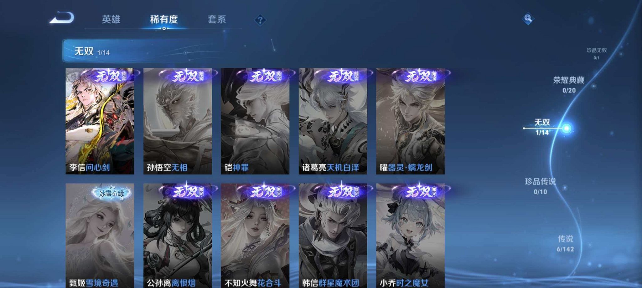 WZLX4288220王者荣耀账号详情图5 WZLX4288220王者荣耀账号详情图5