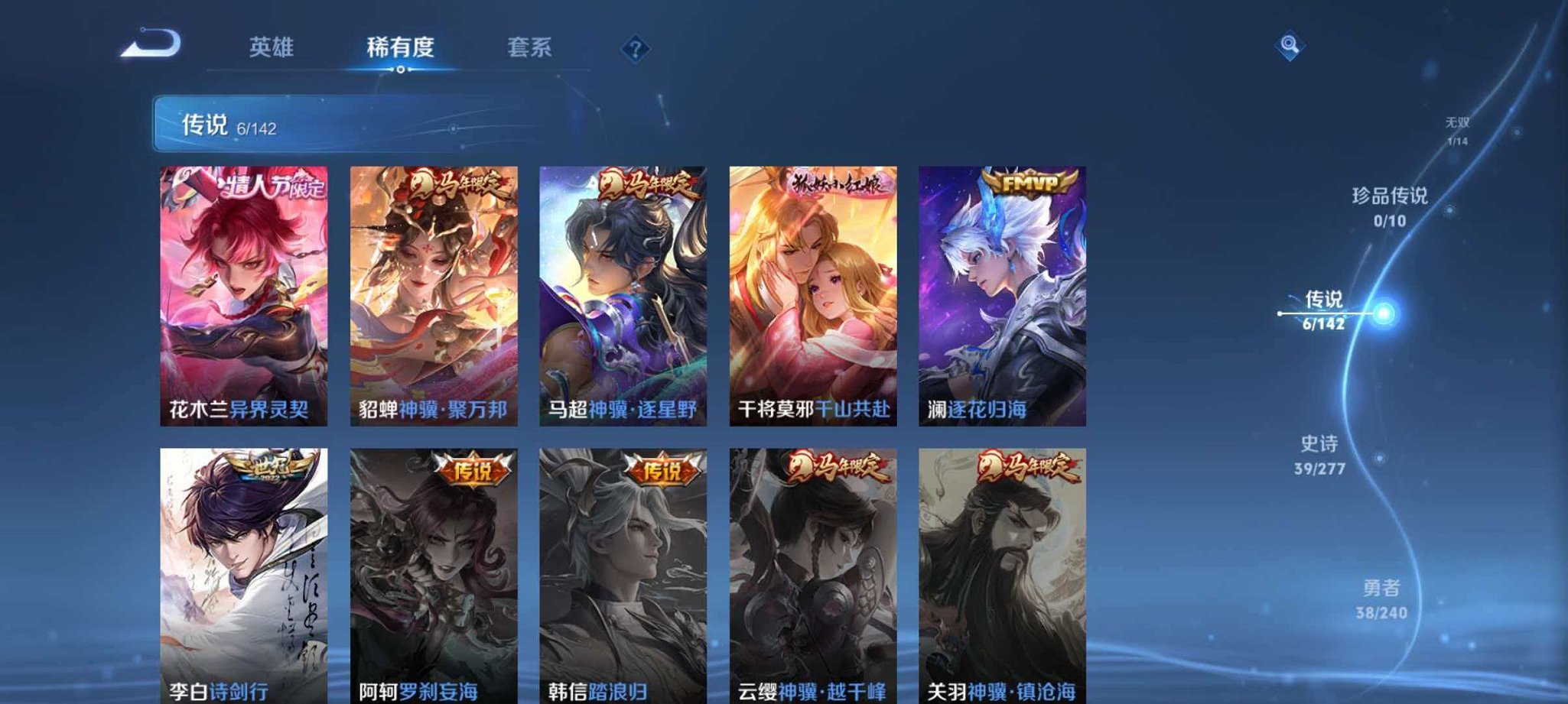 WZLX4288220王者荣耀账号详情图6 WZLX4288220王者荣耀账号详情图6