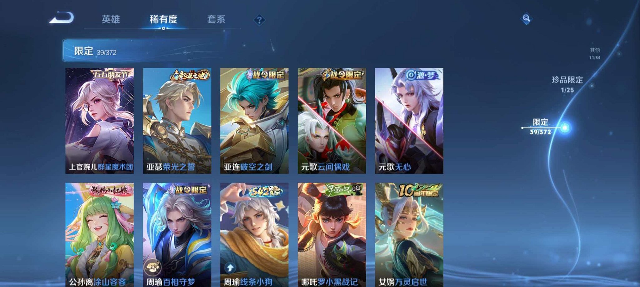 WZLX4288220王者荣耀账号详情图7 WZLX4288220王者荣耀账号详情图7