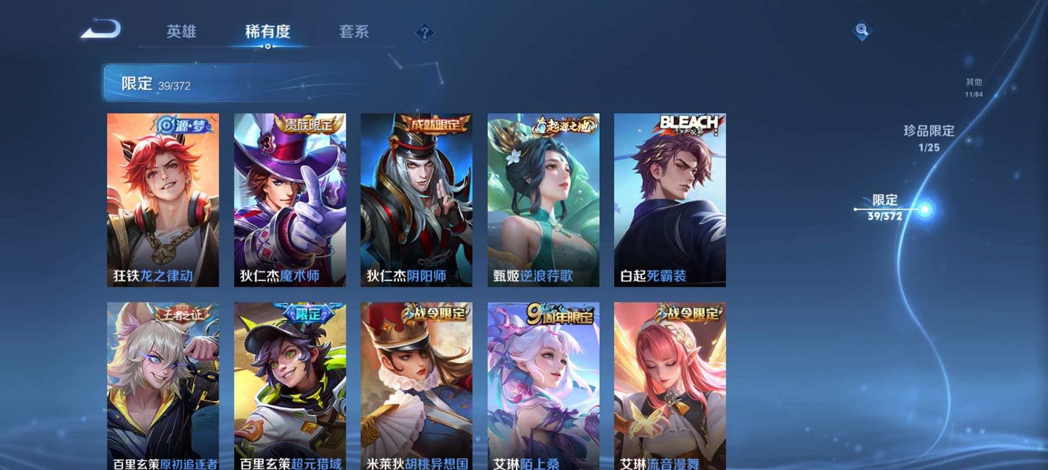 WZLX4288220王者荣耀账号详情图8 WZLX4288220王者荣耀账号详情图8