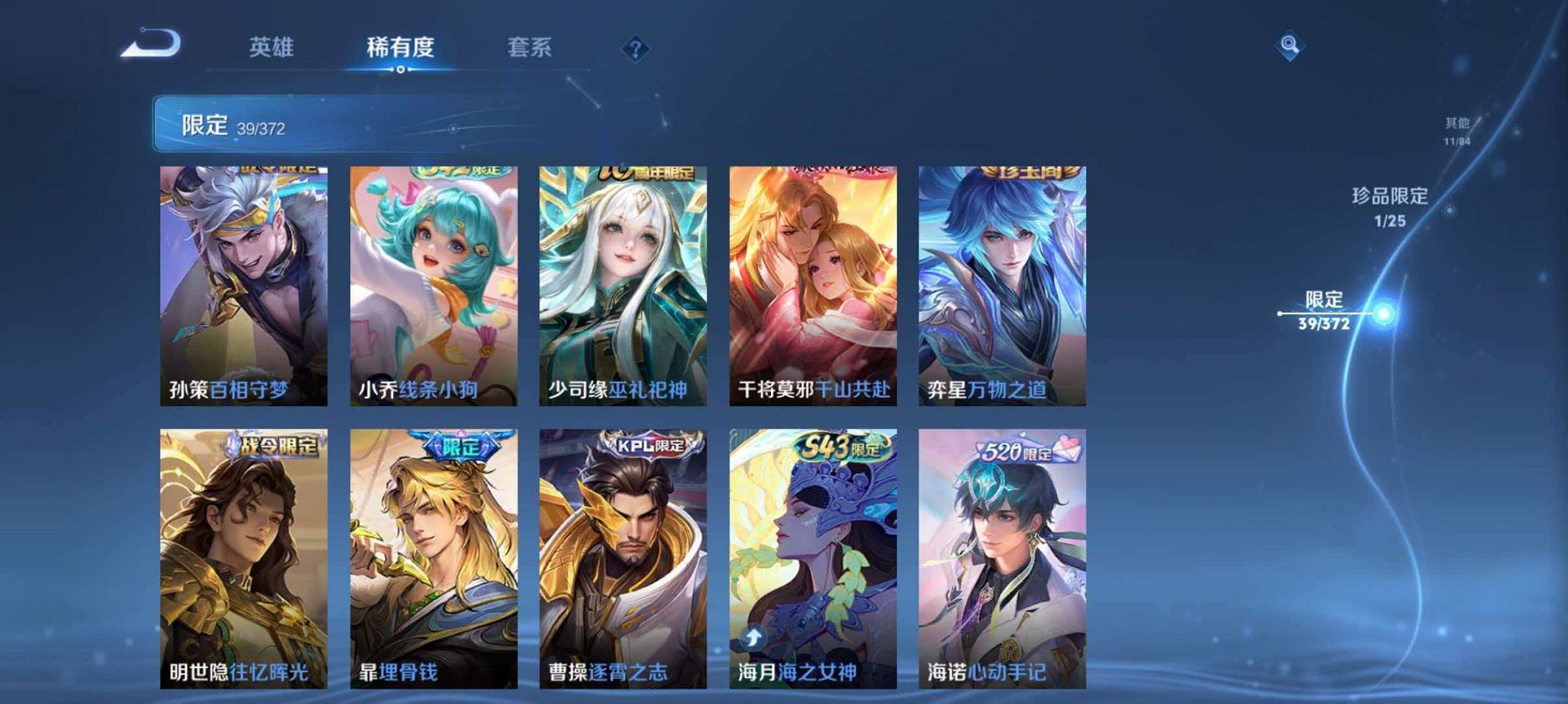 WZLX4288220王者荣耀账号详情图9 WZLX4288220王者荣耀账号详情图9