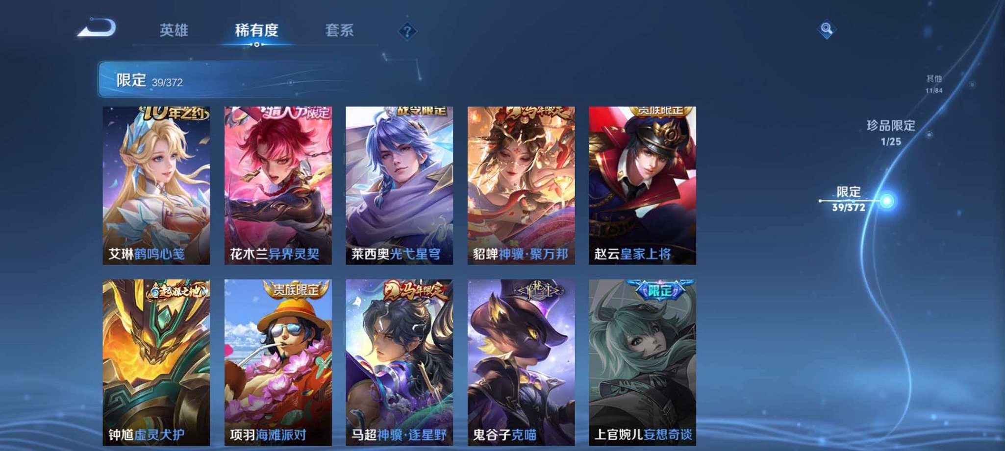 WZLX4288220王者荣耀账号详情图10 WZLX4288220王者荣耀账号详情图10