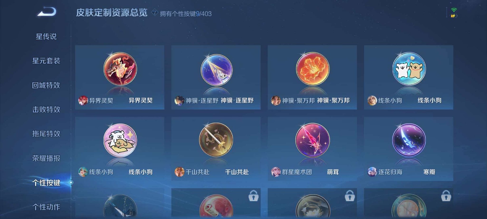 WZLX4288220王者荣耀账号详情图11 WZLX4288220王者荣耀账号详情图11