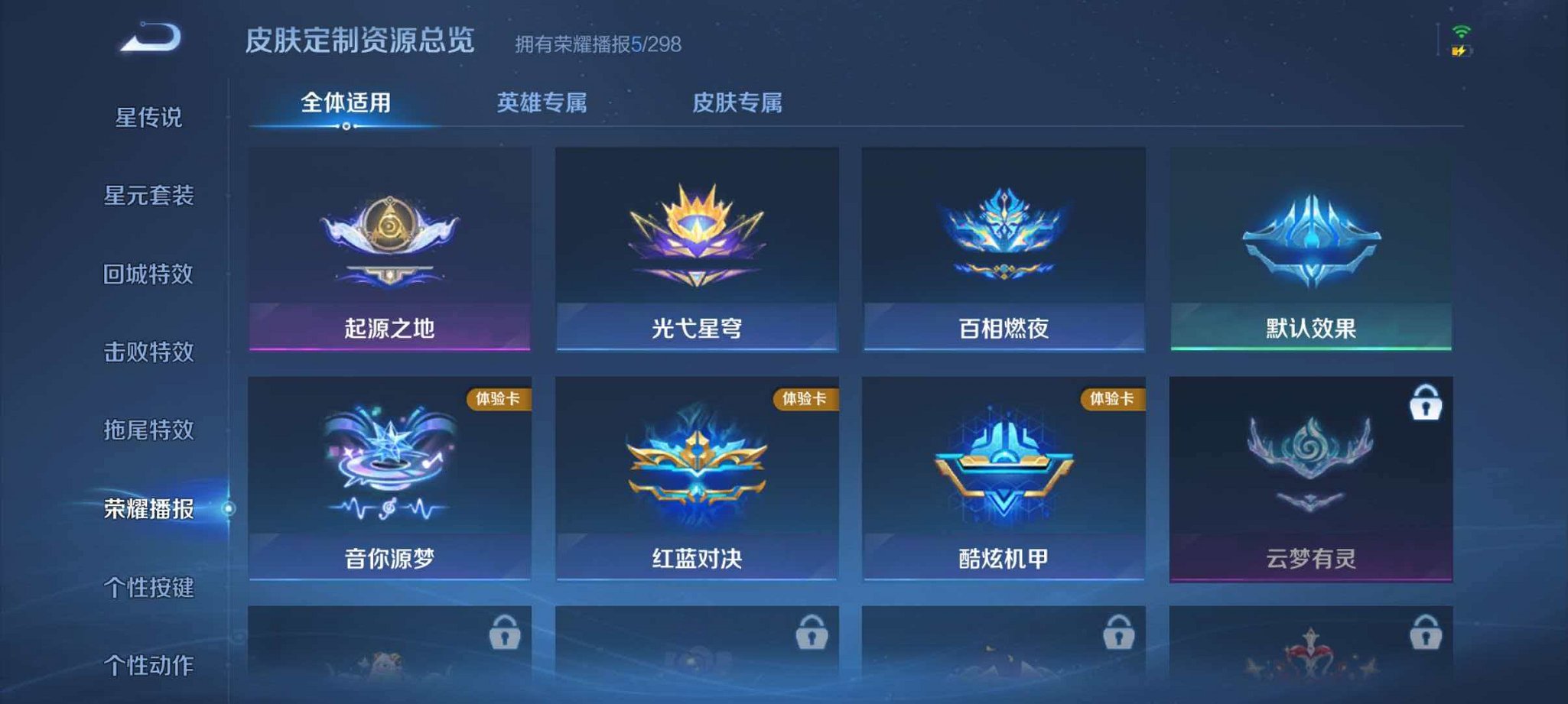 WZLX4288220王者荣耀账号详情图12 WZLX4288220王者荣耀账号详情图12