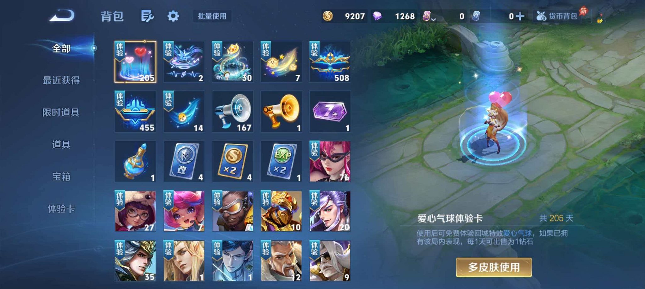 WZLX4288220王者荣耀账号详情图15 WZLX4288220王者荣耀账号详情图15