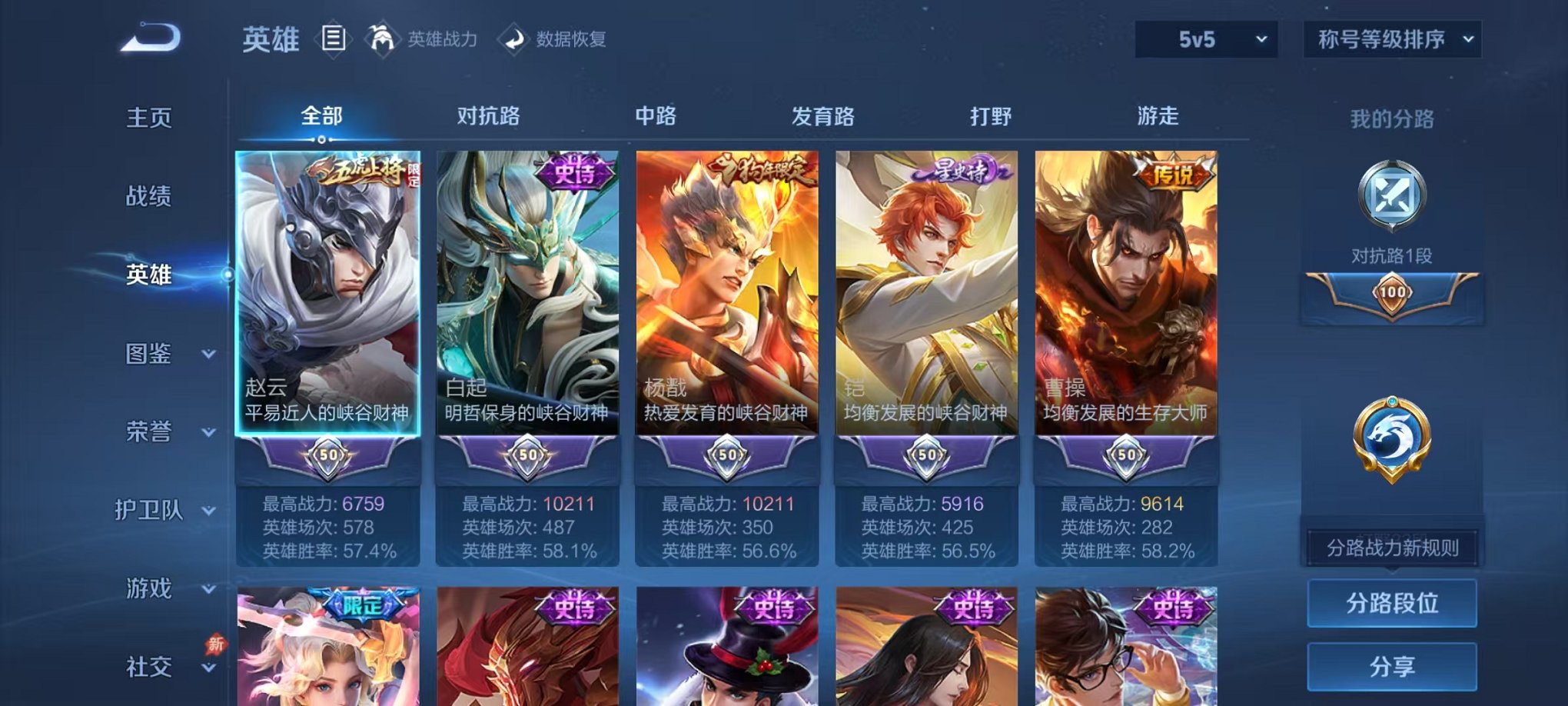 WZLX4288231王者荣耀账号详情图3