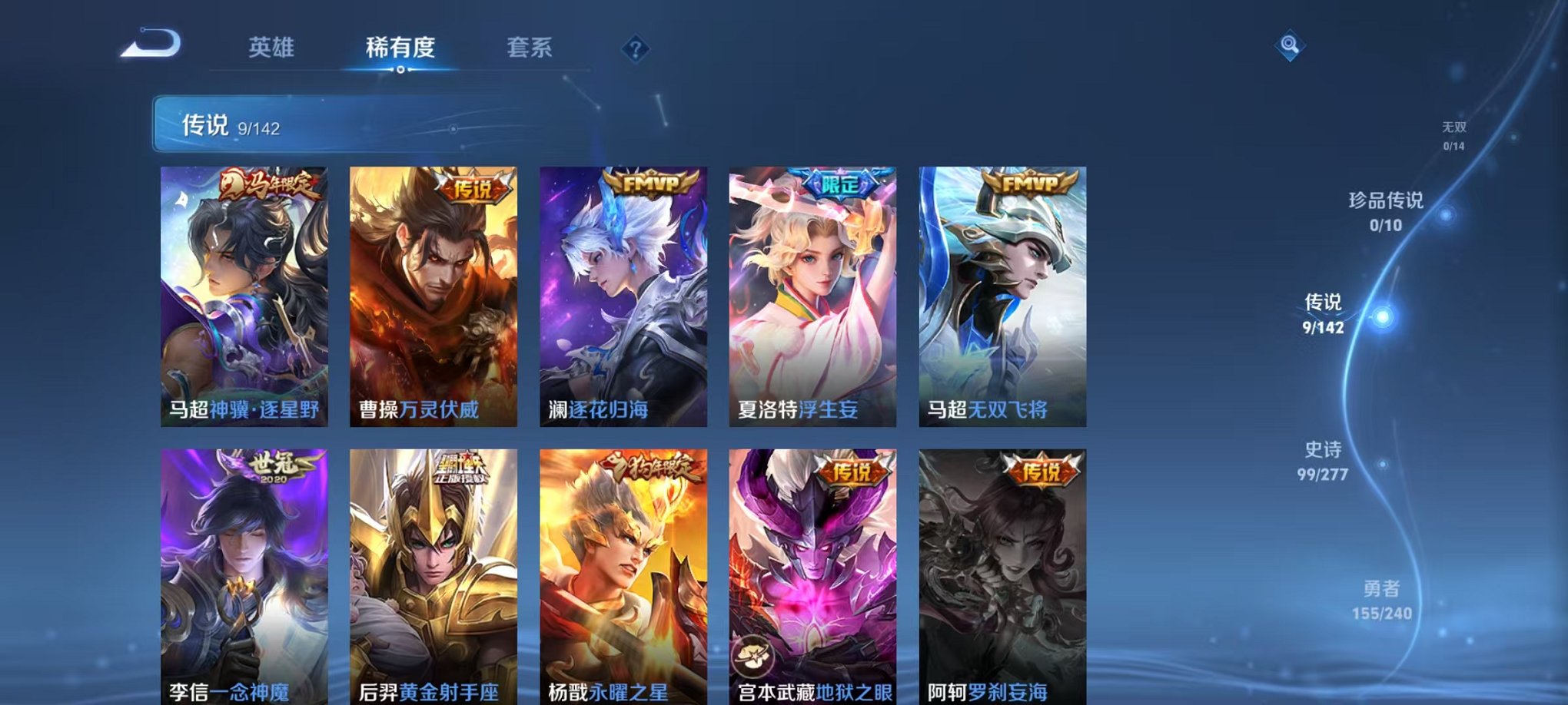 WZLX4288231王者荣耀账号详情图7