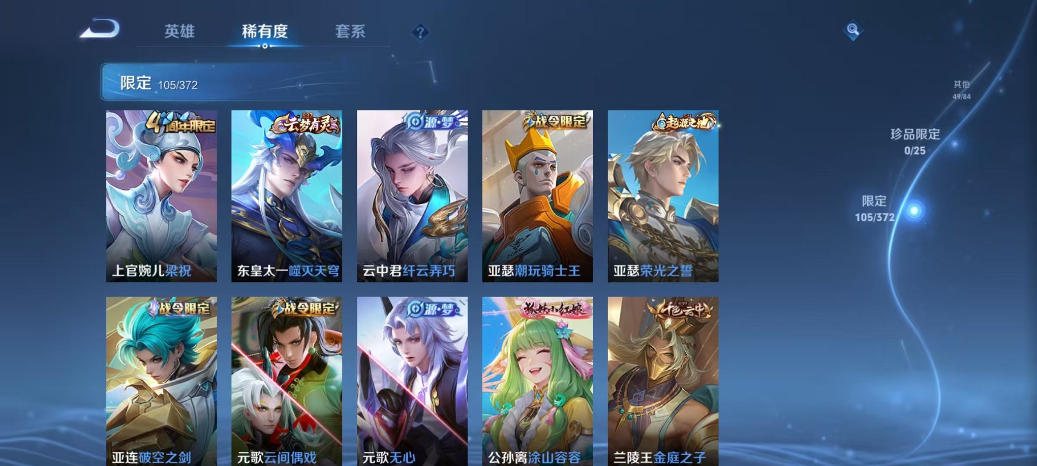 WZLX4288231王者荣耀账号详情图8