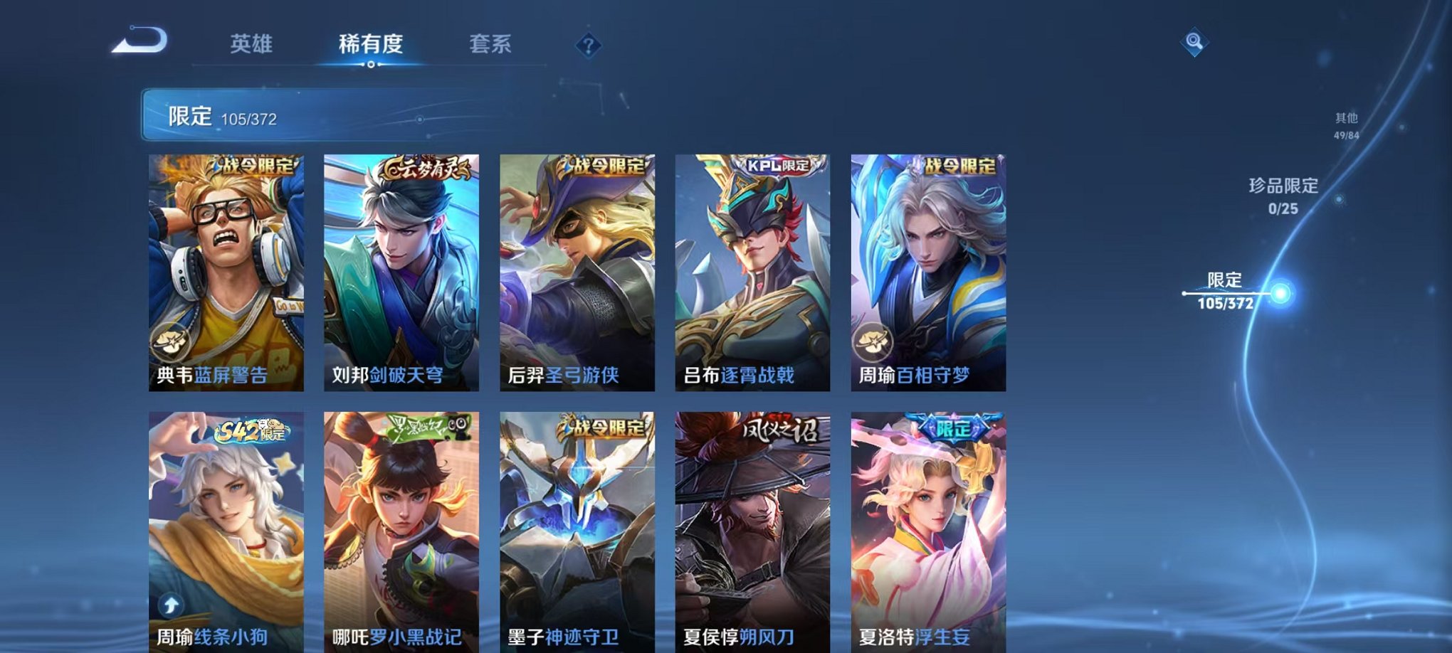 WZLX4288231王者荣耀账号详情图9