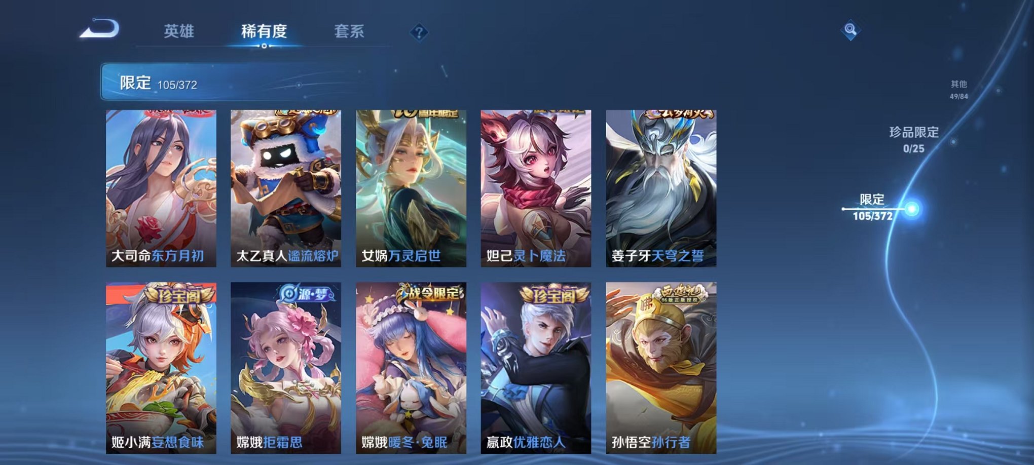 WZLX4288231王者荣耀账号详情图10