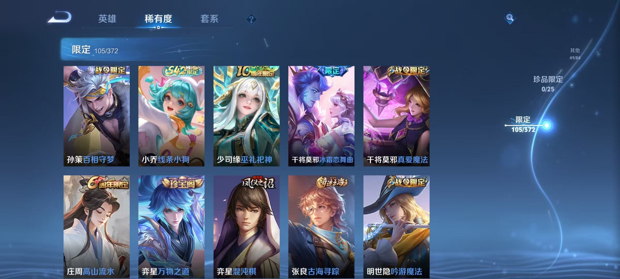 WZLX4288231王者荣耀账号详情图11