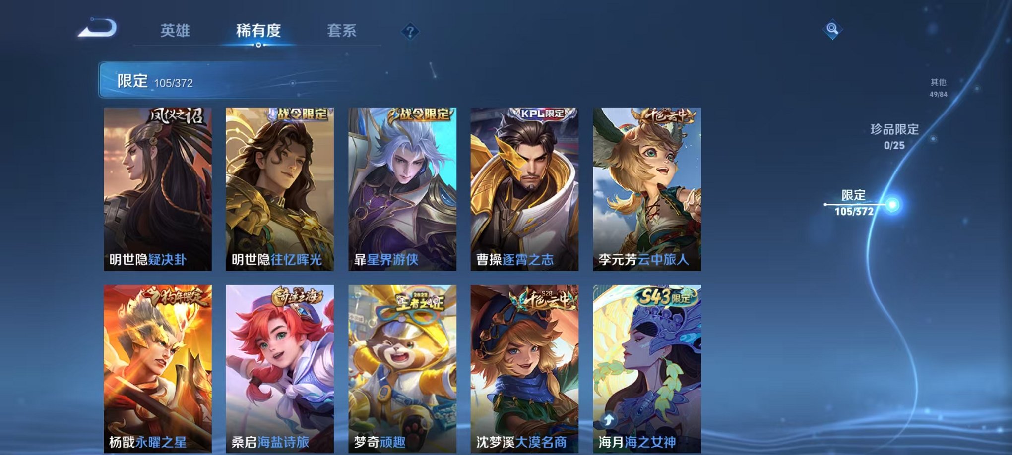 WZLX4288231王者荣耀账号详情图12