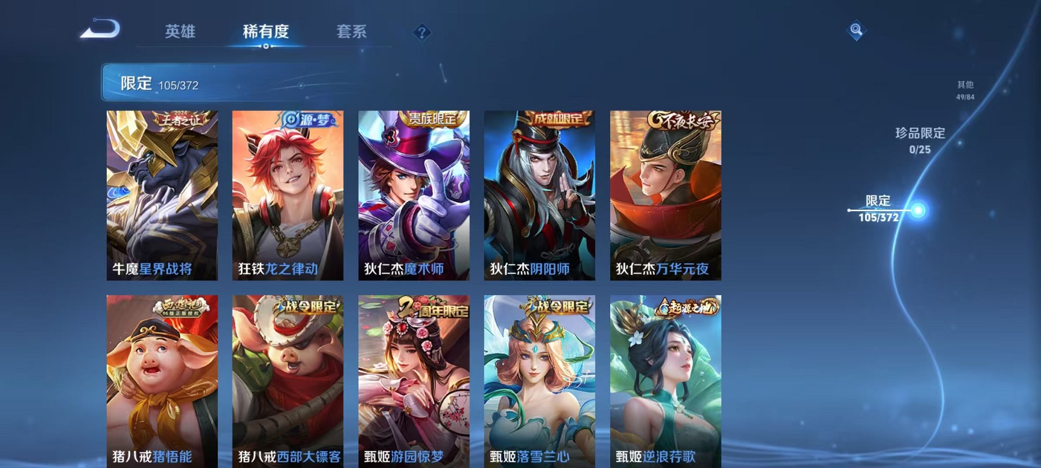 WZLX4288231王者荣耀账号详情图13