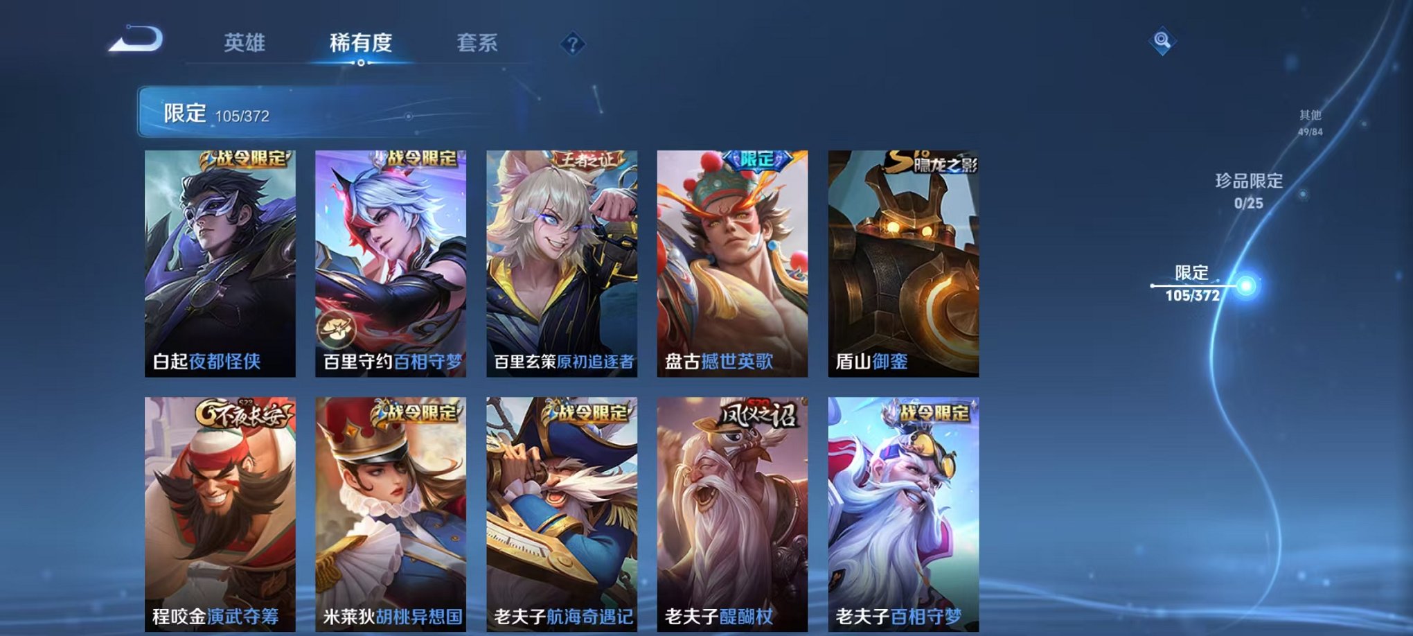 WZLX4288231王者荣耀账号详情图14