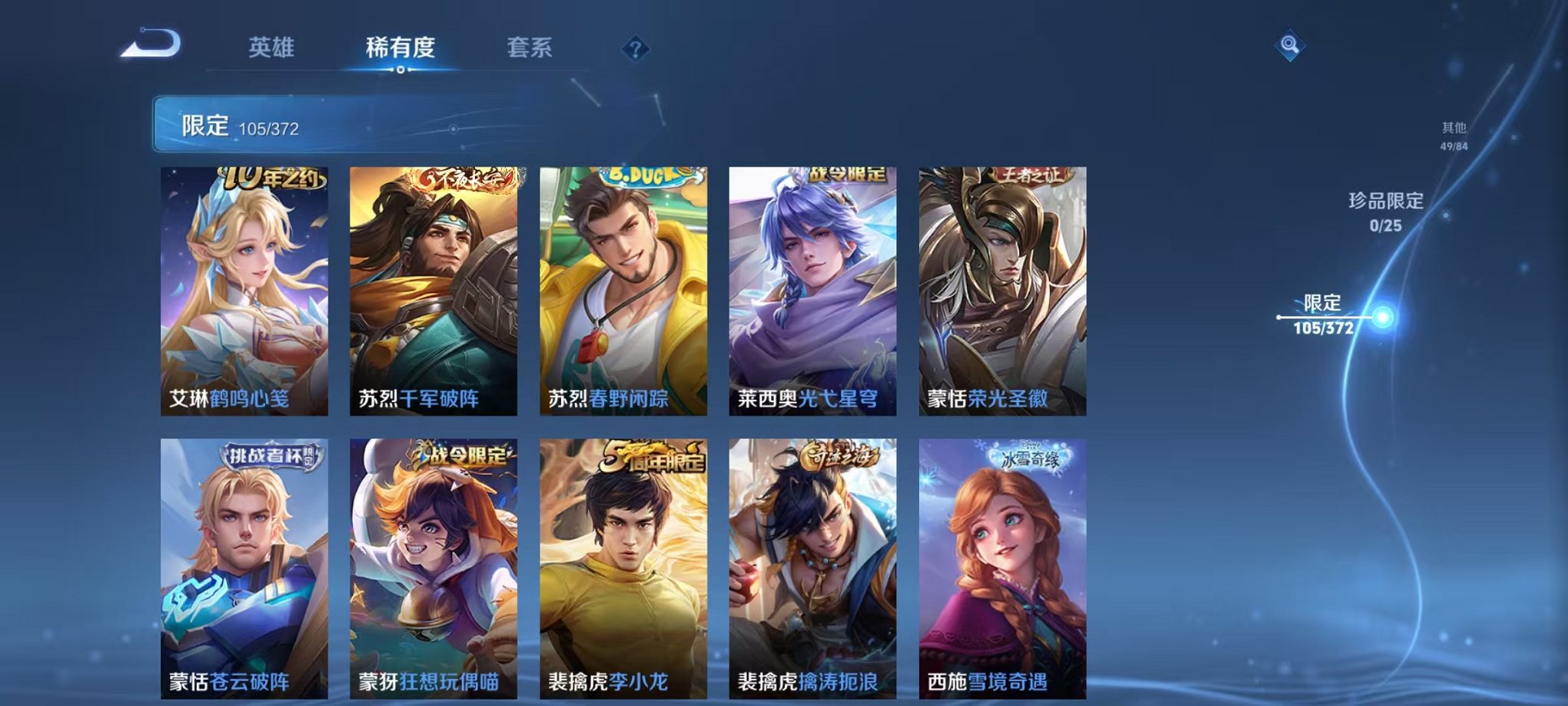 WZLX4288231王者荣耀账号详情图15