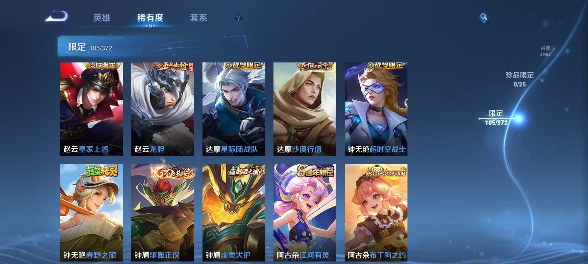 WZLX4288231王者荣耀账号详情图16