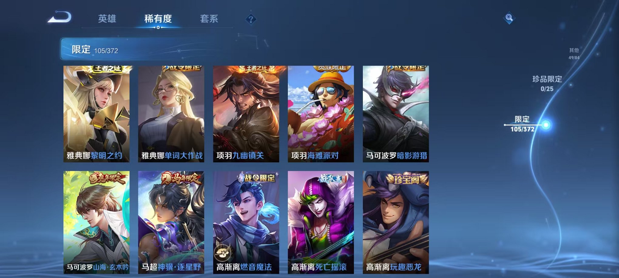 WZLX4288231王者荣耀账号详情图17