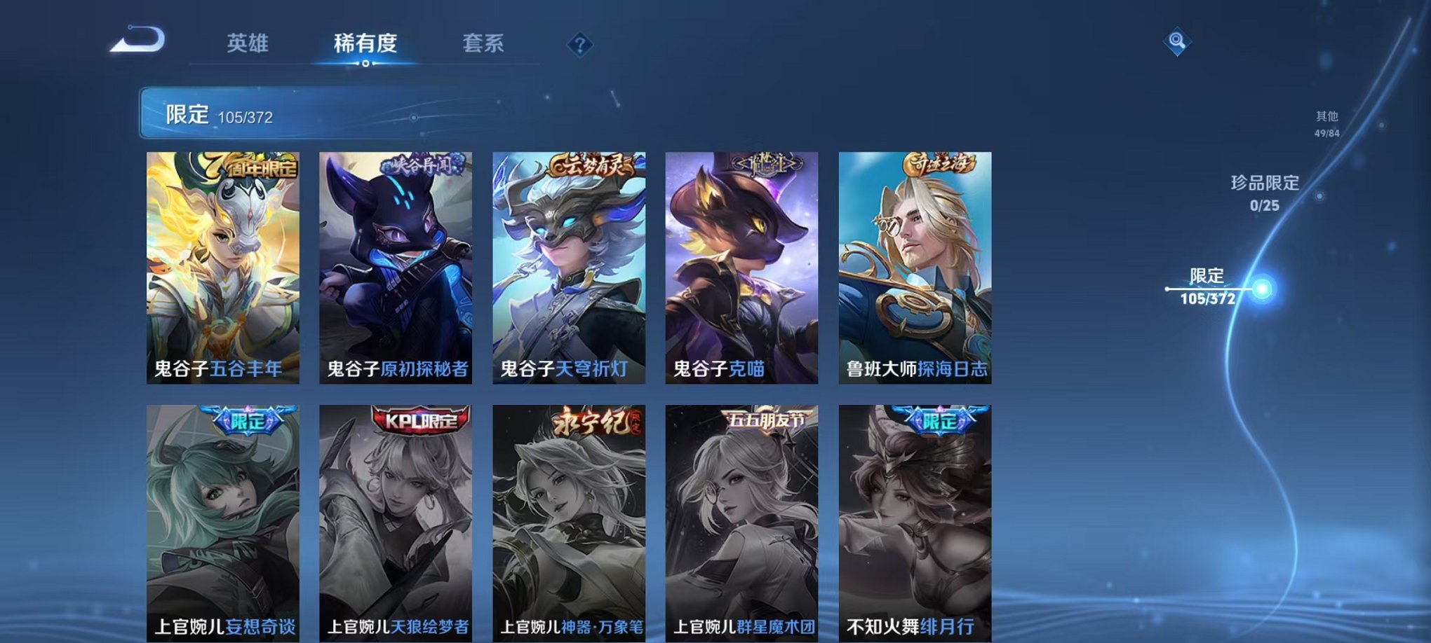 WZLX4288231王者荣耀账号详情图18