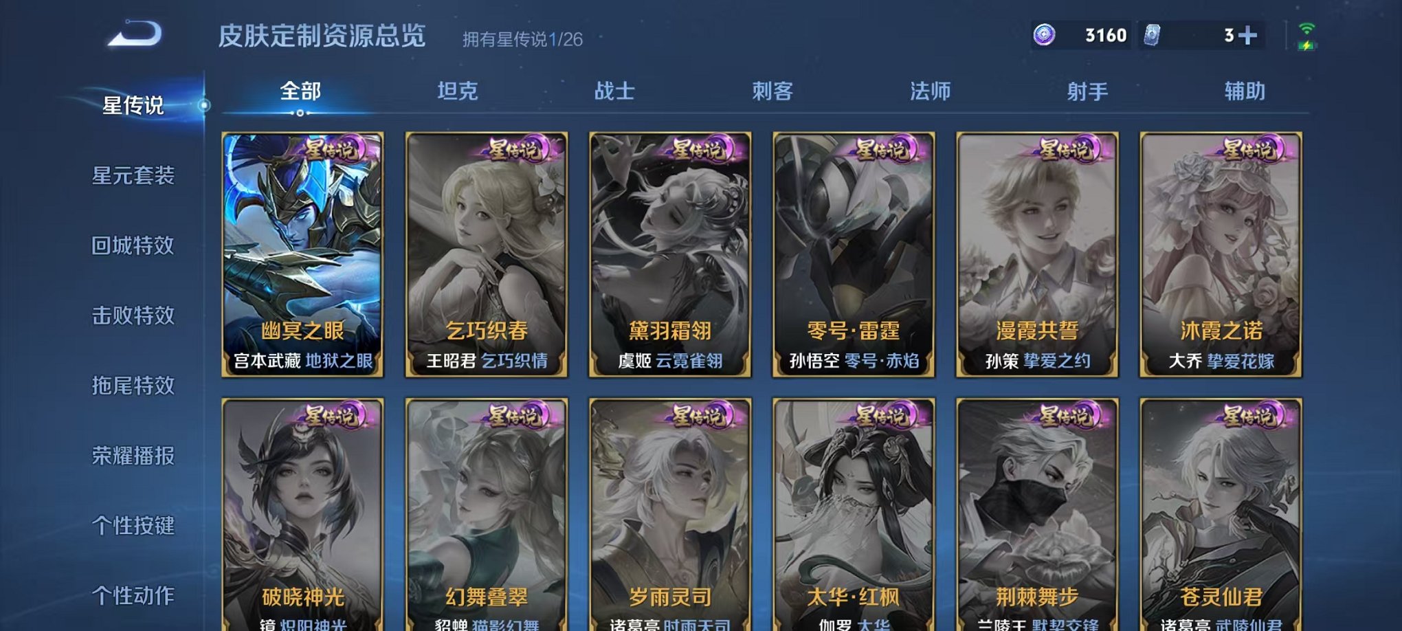 WZLX4288231王者荣耀账号详情图20