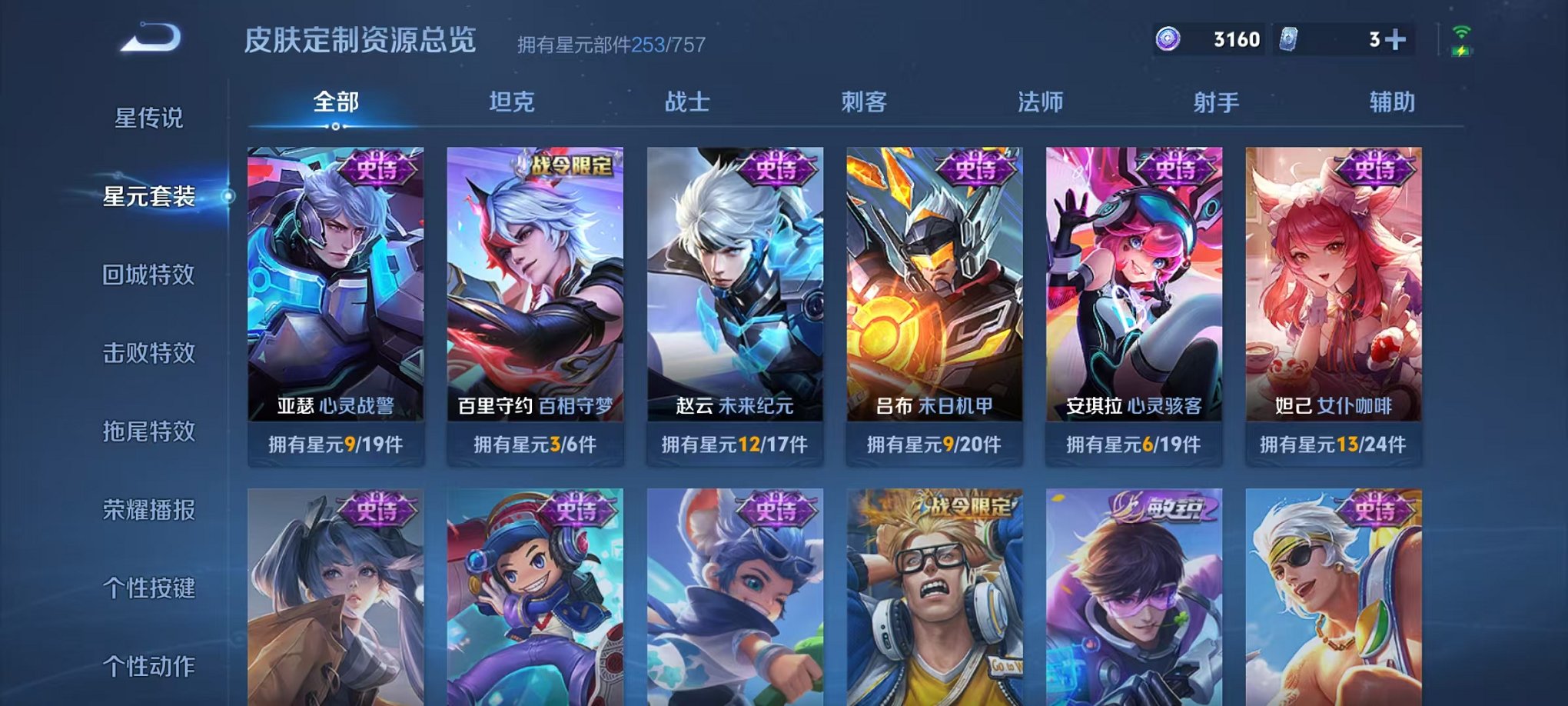 WZLX4288231王者荣耀账号详情图21