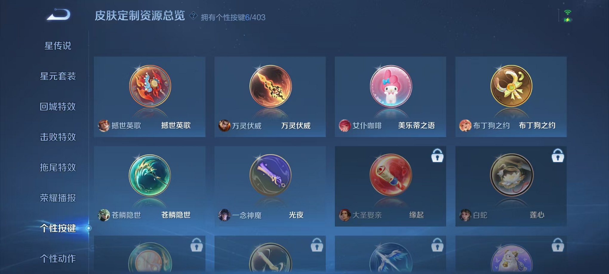 WZLX4288231王者荣耀账号详情图23