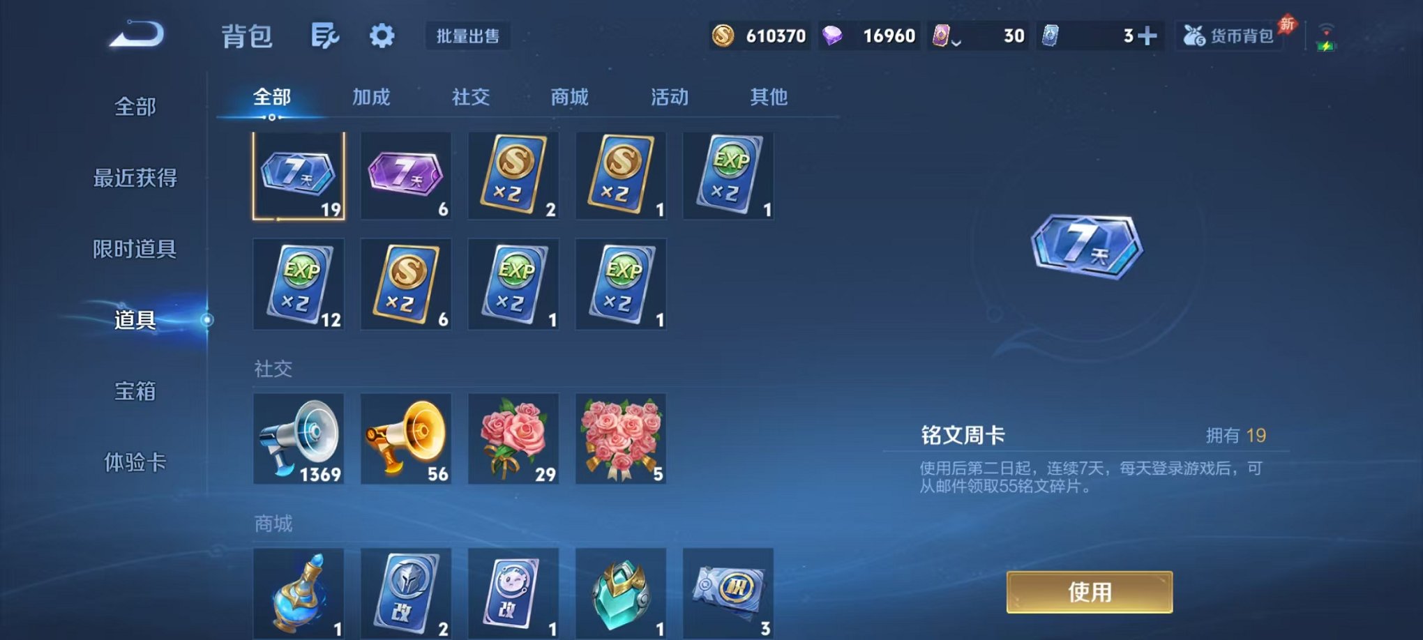 WZLX4288231王者荣耀账号详情图24