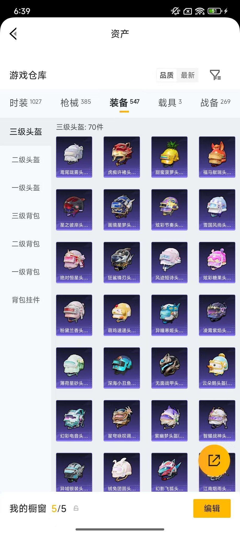 HPLX4163508和平精英账号详情图52