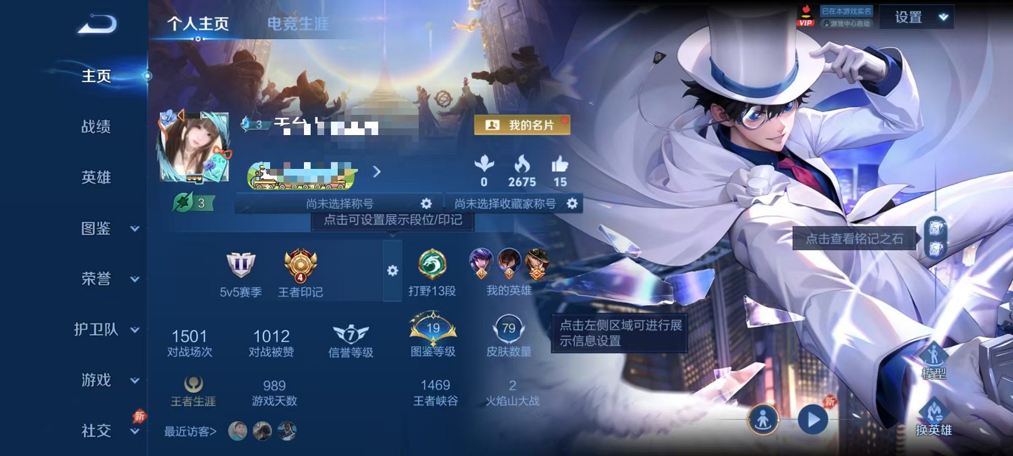 王者荣耀账号安卓QQ【怪盗基德 1星元1珍品4传说可秒换绑】安卓QQ-91英雄-79皮肤【珍品传说】怪盗基德【星元皮肤】时之思念【传说皮肤】逐花归海 神骥·逐星野 九山相柳 无双飞将【史诗皮肤】飞衡 九幽镇关 线条小狗 