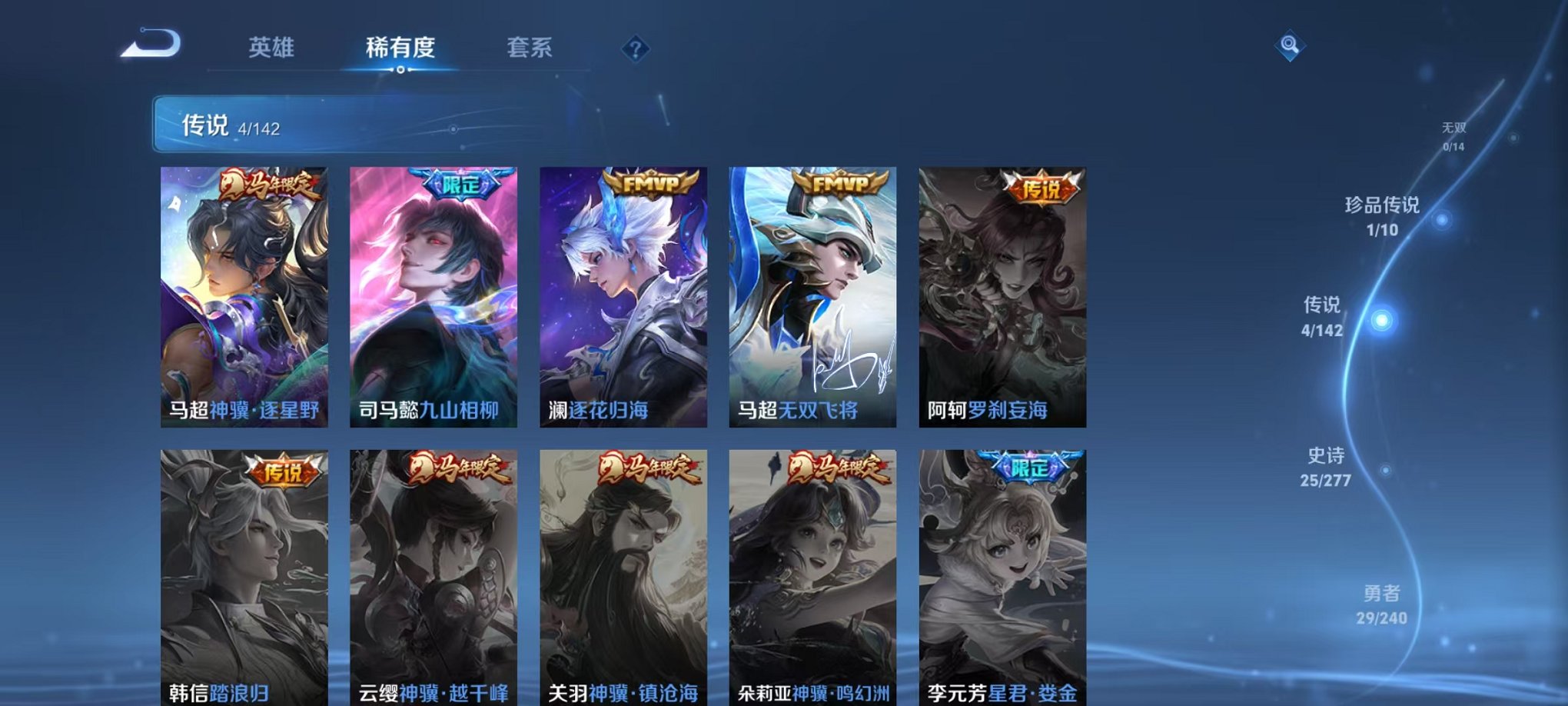 WZLX4288248王者荣耀账号详情图7 WZLX4288248王者荣耀账号详情图7