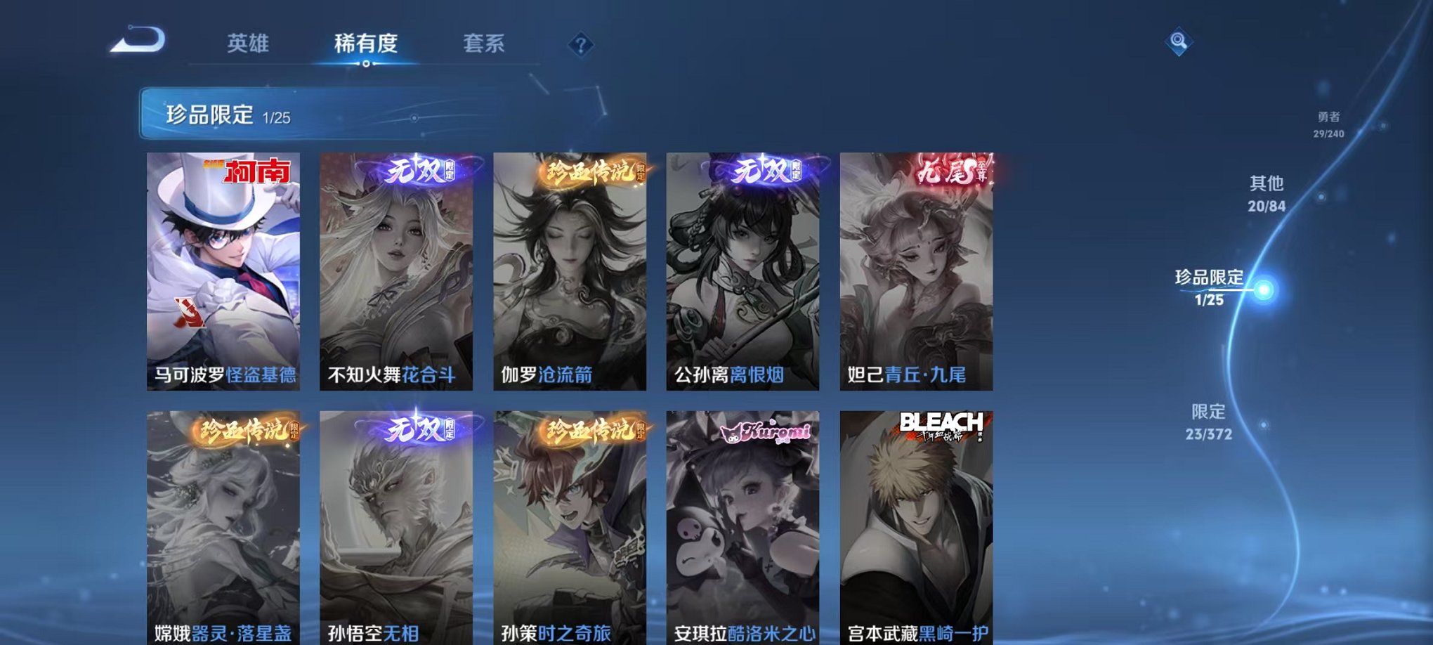 WZLX4288248王者荣耀账号详情图8 WZLX4288248王者荣耀账号详情图8