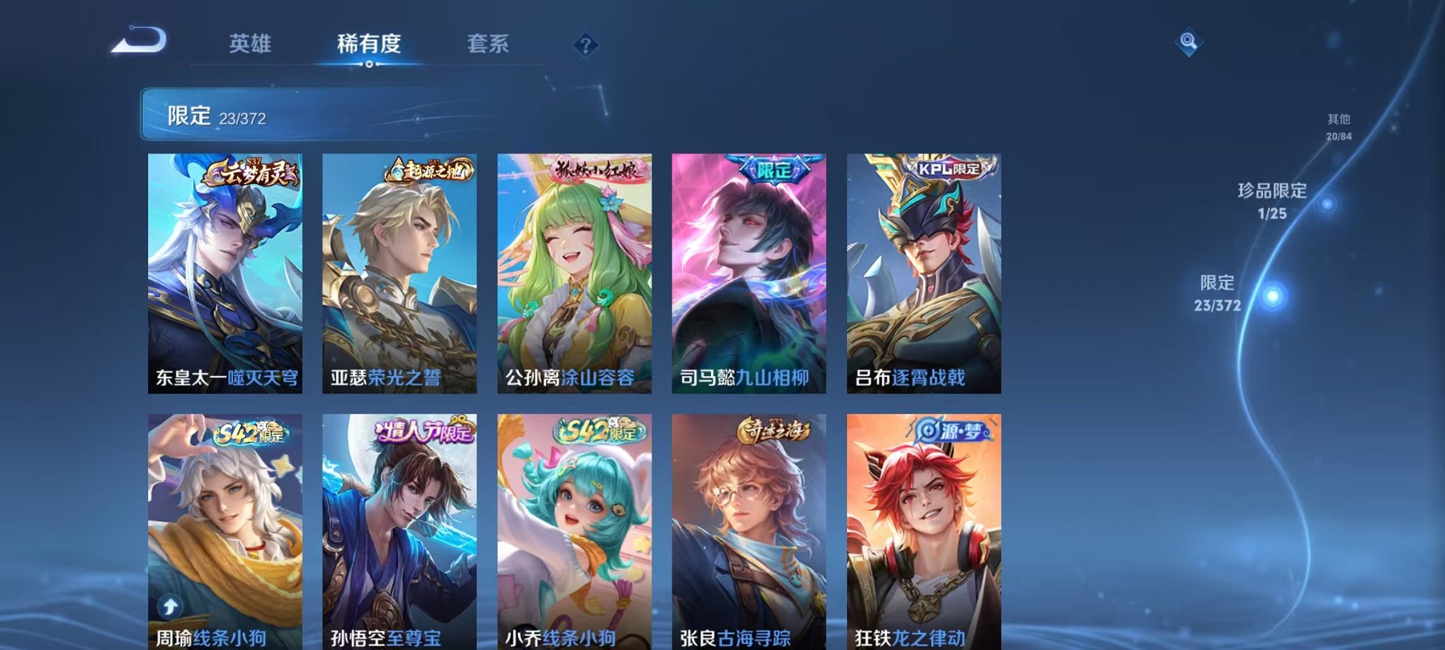 WZLX4288248王者荣耀账号详情图9 WZLX4288248王者荣耀账号详情图9