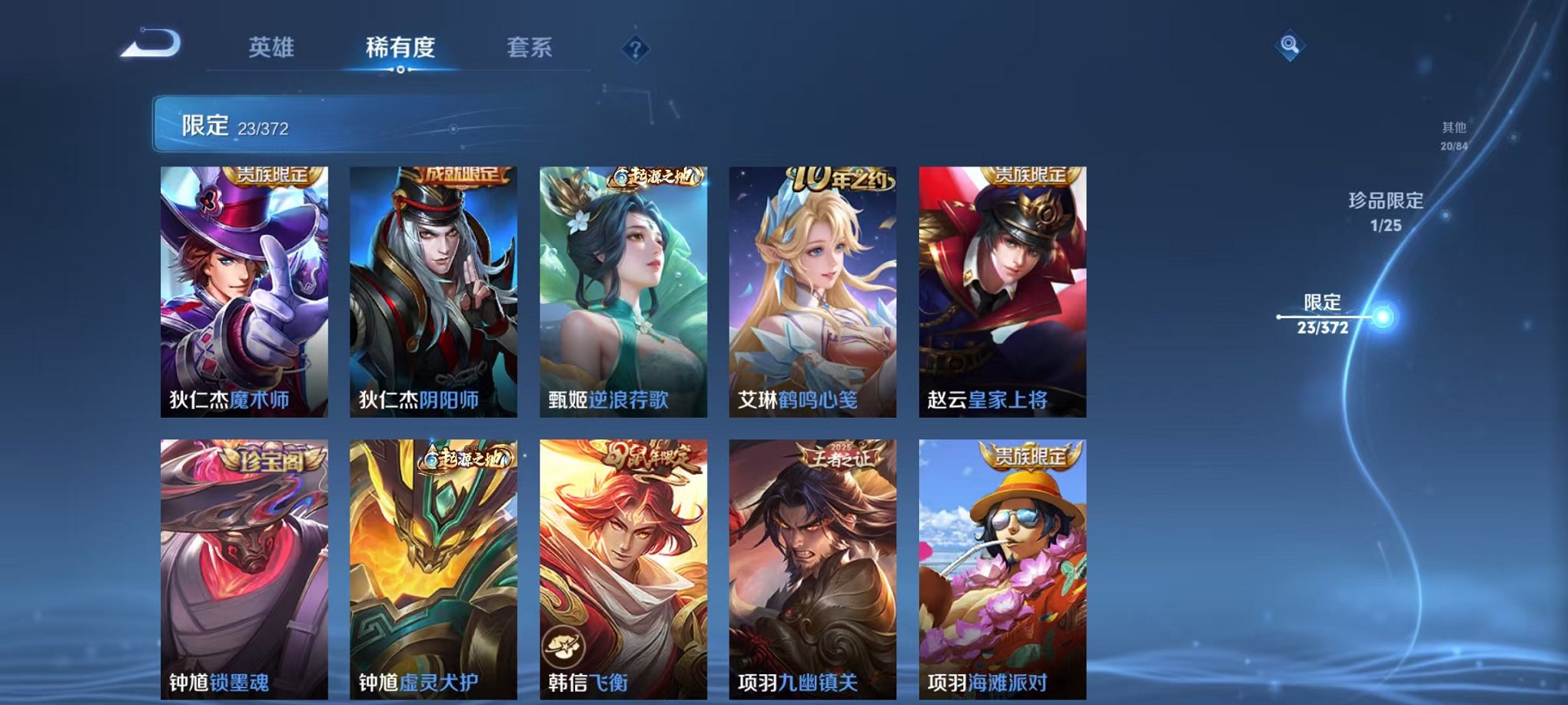 WZLX4288248王者荣耀账号详情图10 WZLX4288248王者荣耀账号详情图10