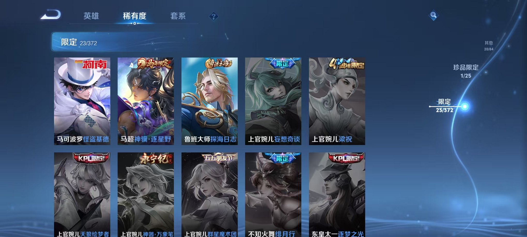 WZLX4288248王者荣耀账号详情图11 WZLX4288248王者荣耀账号详情图11