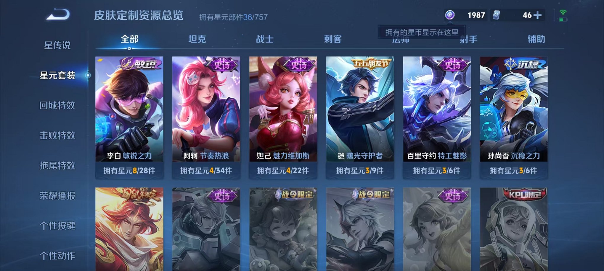 WZLX4288248王者荣耀账号详情图13 WZLX4288248王者荣耀账号详情图13