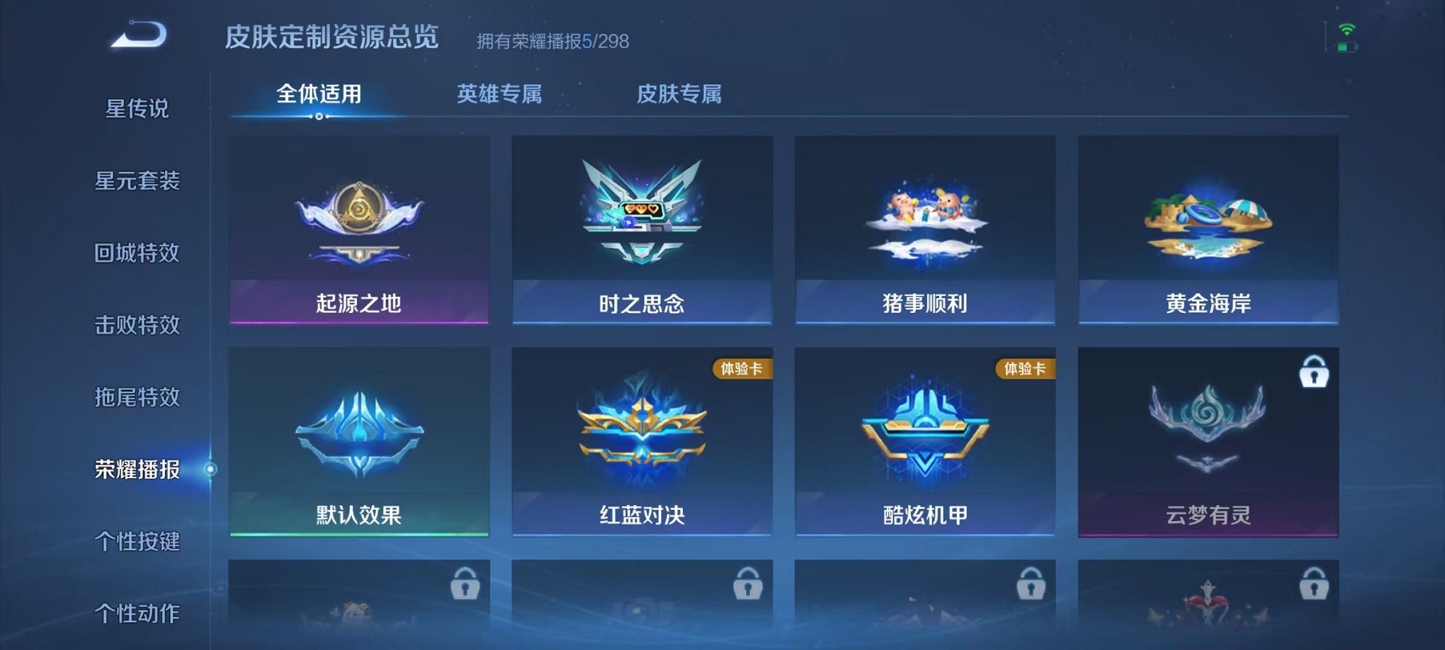 WZLX4288248王者荣耀账号详情图14 WZLX4288248王者荣耀账号详情图14