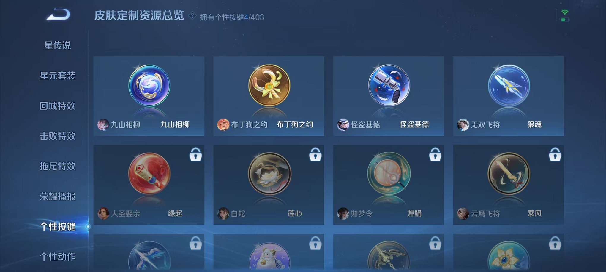 WZLX4288248王者荣耀账号详情图15 WZLX4288248王者荣耀账号详情图15