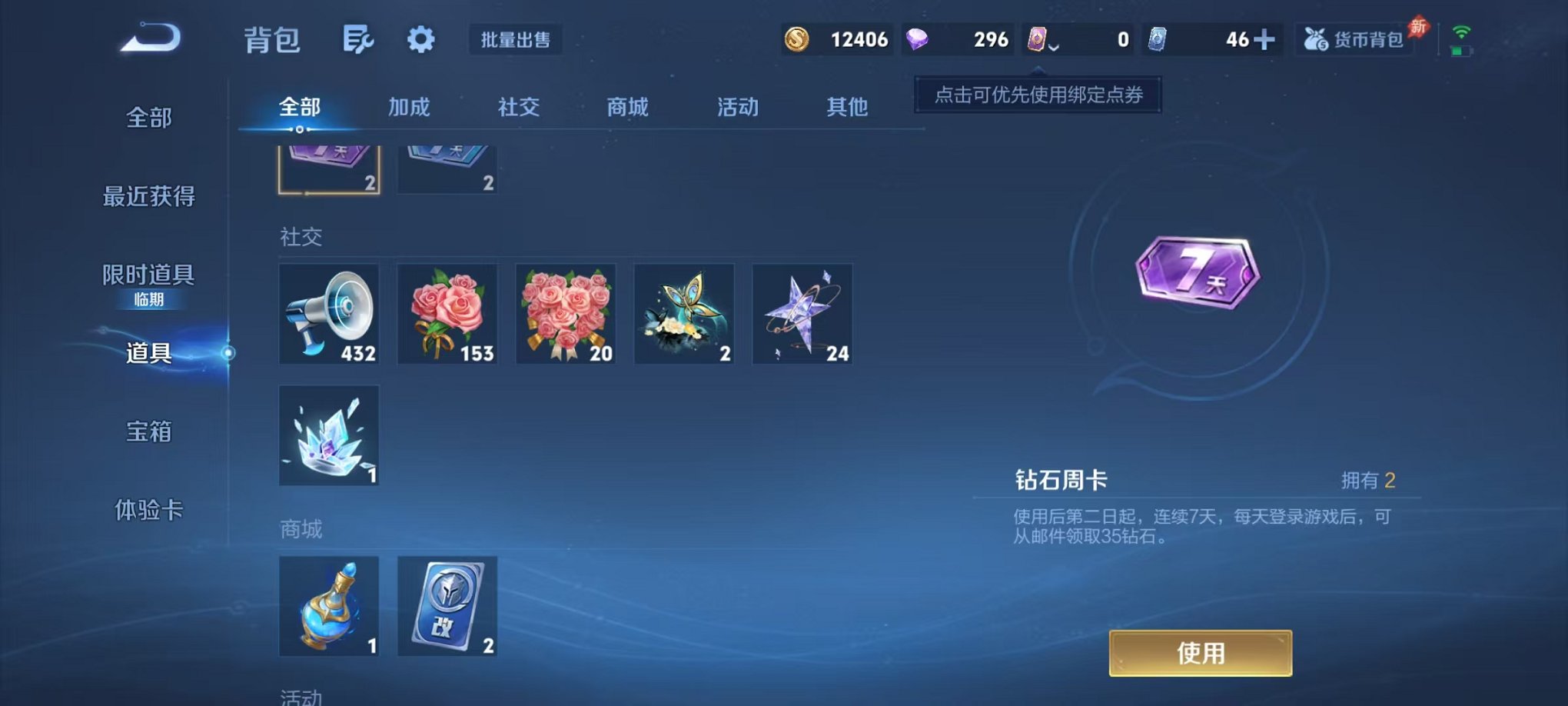 WZLX4288248王者荣耀账号详情图16 WZLX4288248王者荣耀账号详情图16