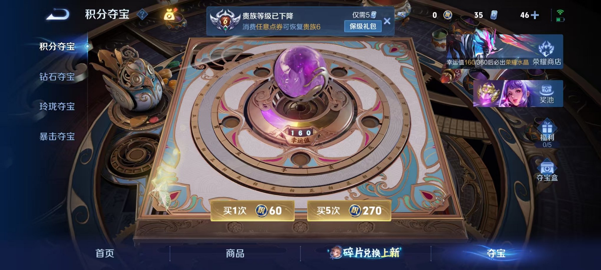 WZLX4288248王者荣耀账号详情图17 WZLX4288248王者荣耀账号详情图17