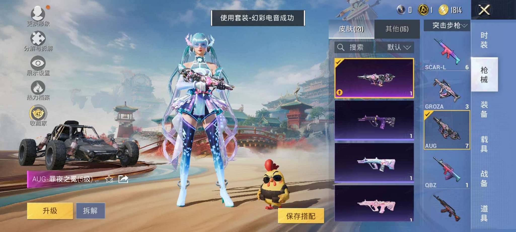 HPLX4163448和平精英账号详情图6 HPLX4163448和平精英账号详情图6