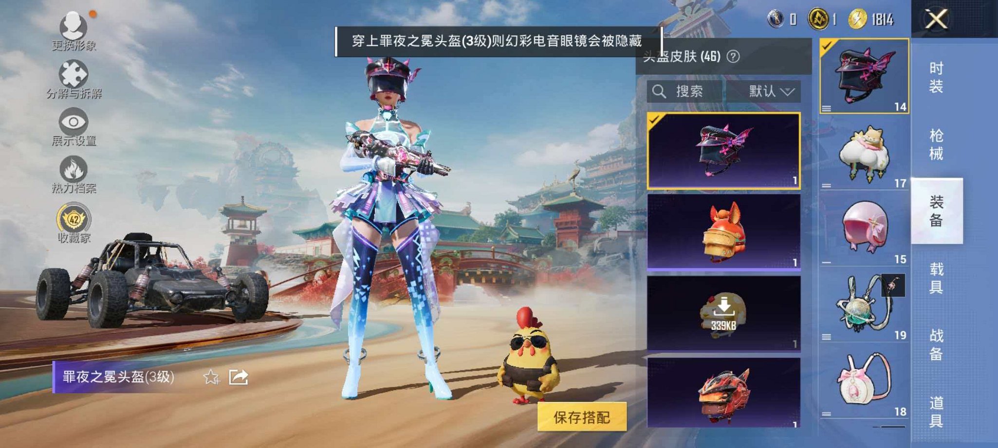 HPLX4163448和平精英账号详情图7 HPLX4163448和平精英账号详情图7