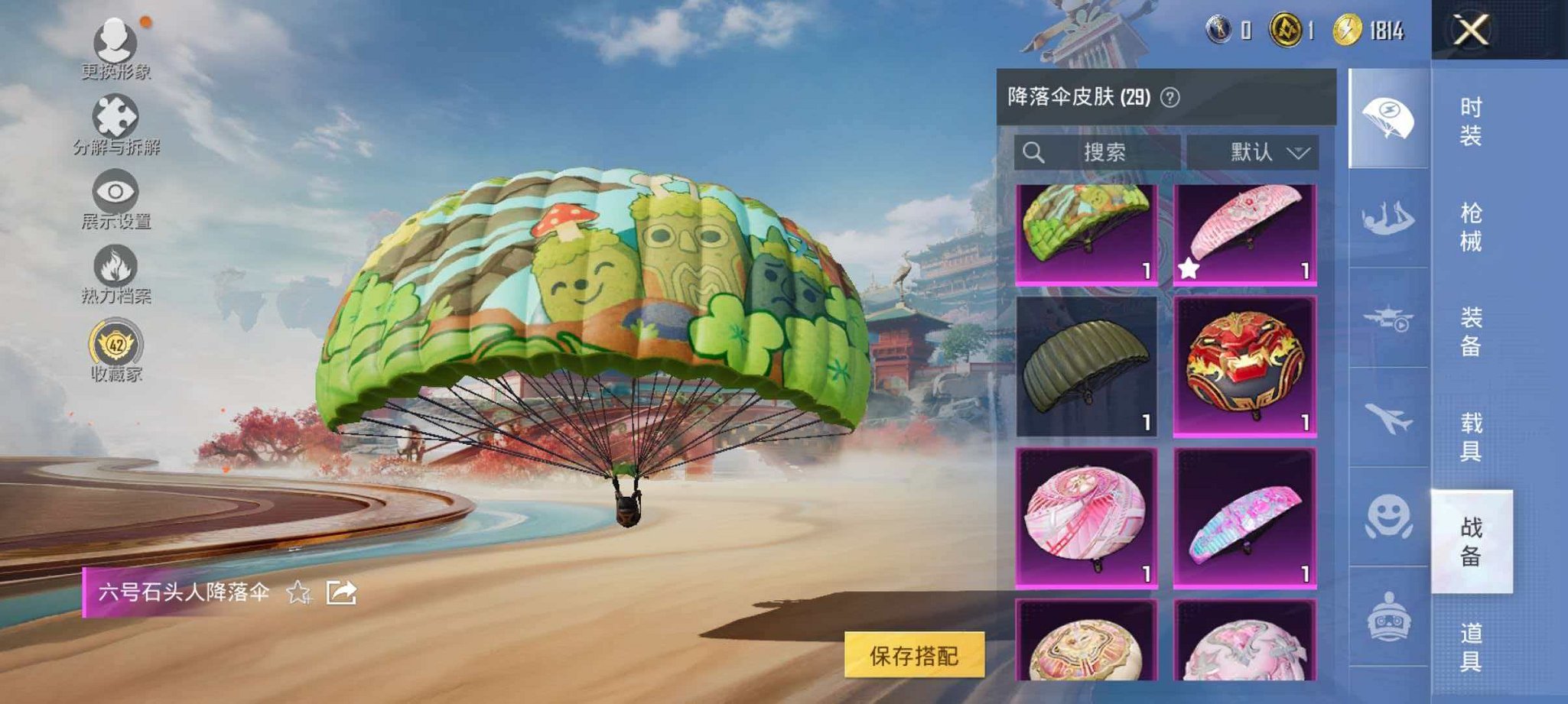 HPLX4163448和平精英账号详情图8 HPLX4163448和平精英账号详情图8