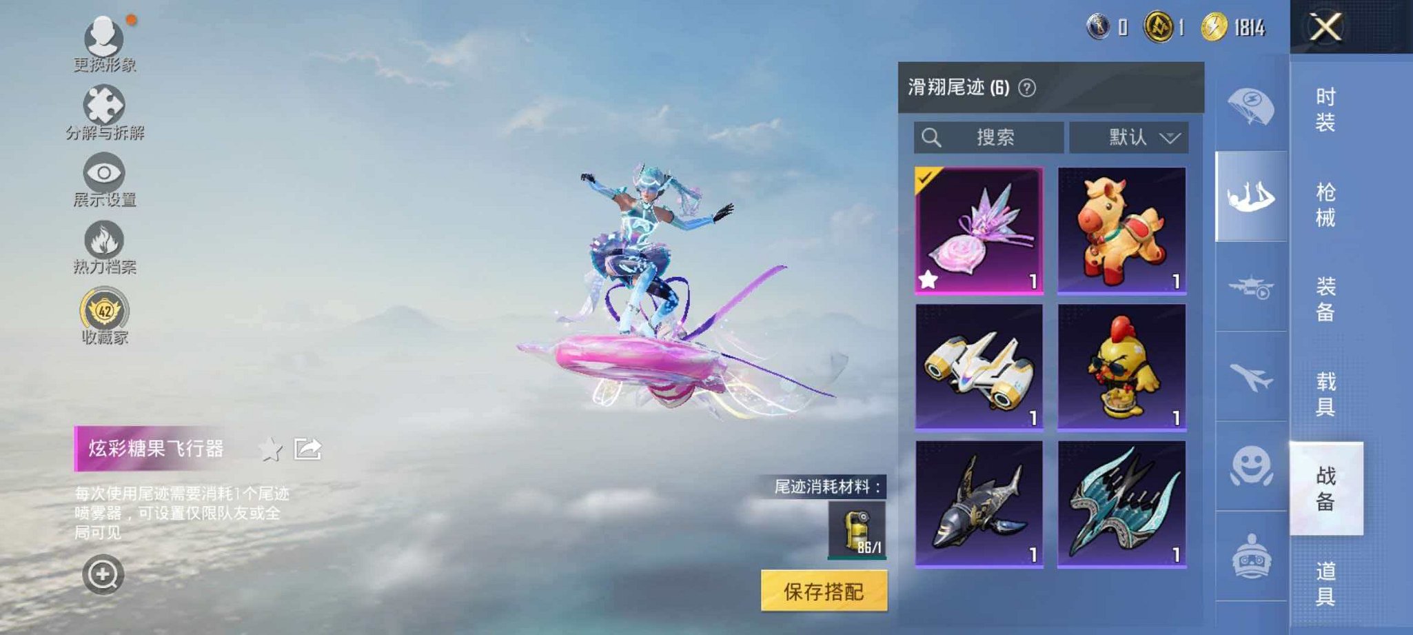 HPLX4163448和平精英账号详情图9 HPLX4163448和平精英账号详情图9