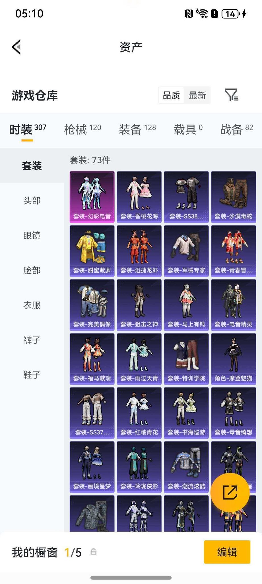 HPLX4163448和平精英账号详情图13 HPLX4163448和平精英账号详情图13