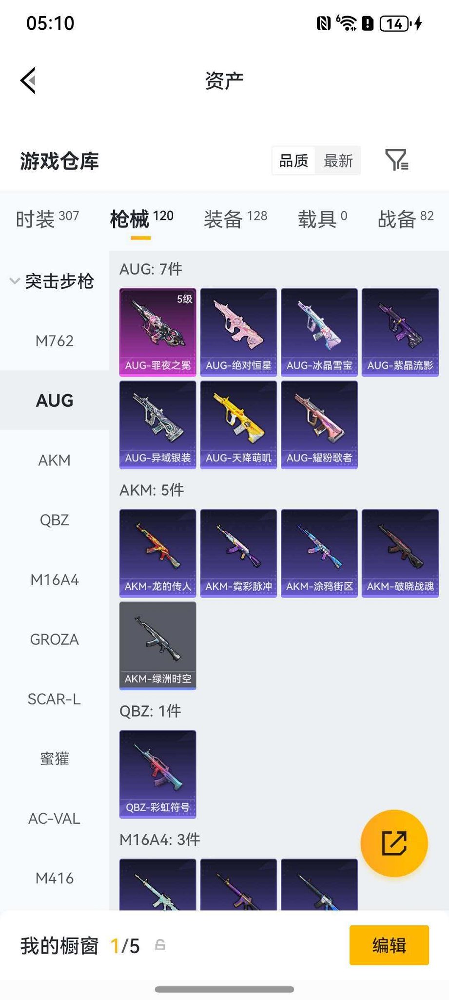 HPLX4163448和平精英账号详情图14 HPLX4163448和平精英账号详情图14