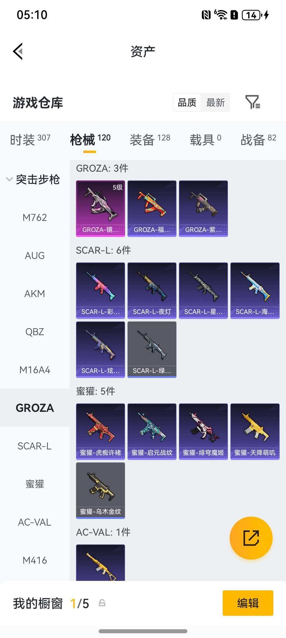 HPLX4163448和平精英账号详情图15 HPLX4163448和平精英账号详情图15