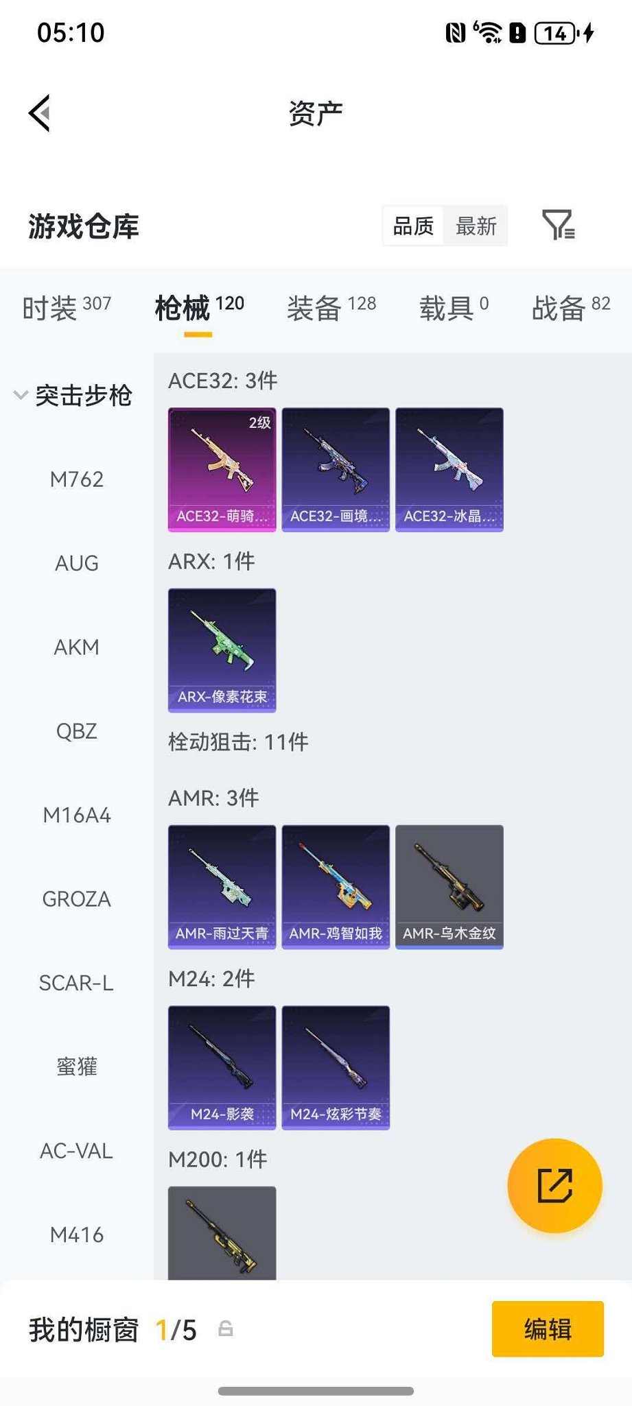 HPLX4163448和平精英账号详情图16 HPLX4163448和平精英账号详情图16