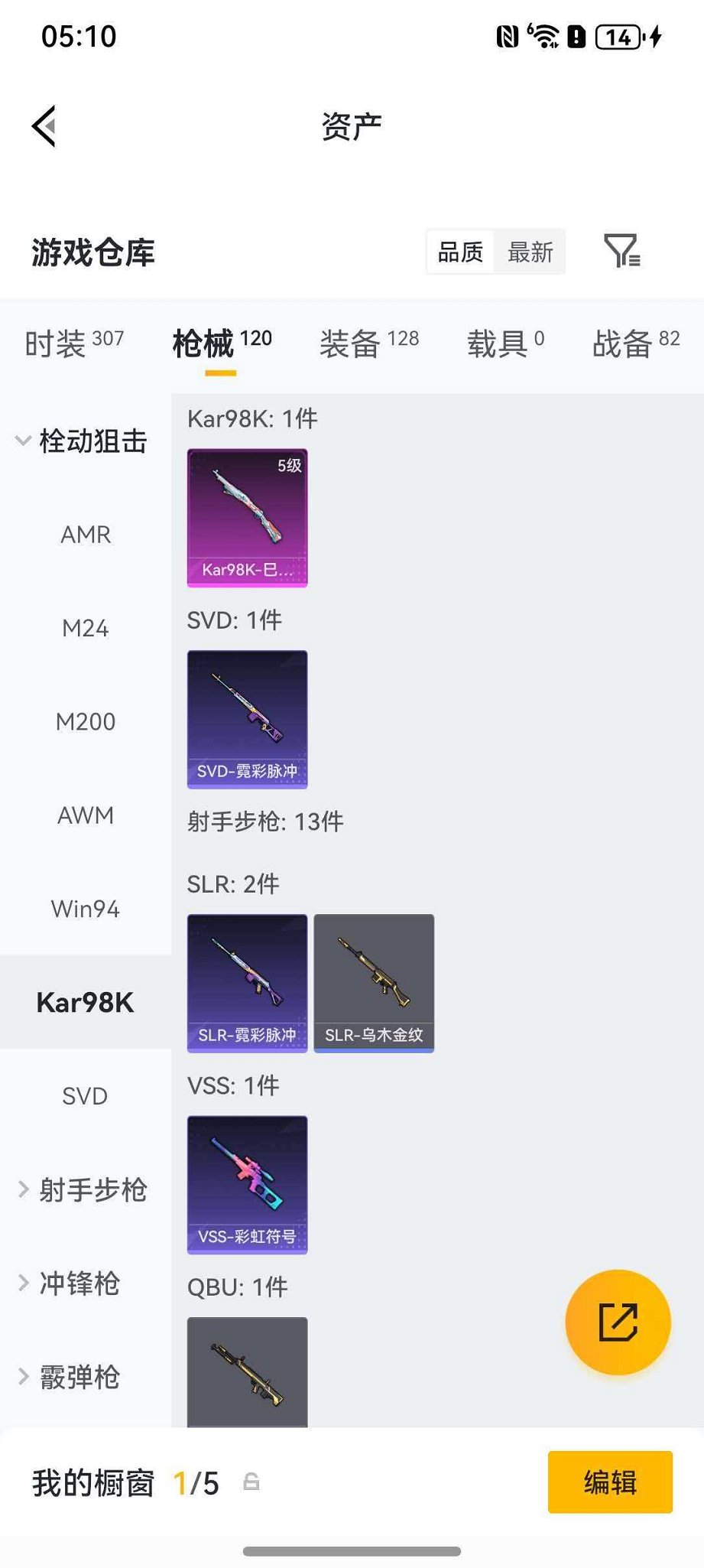 HPLX4163448和平精英账号详情图17 HPLX4163448和平精英账号详情图17