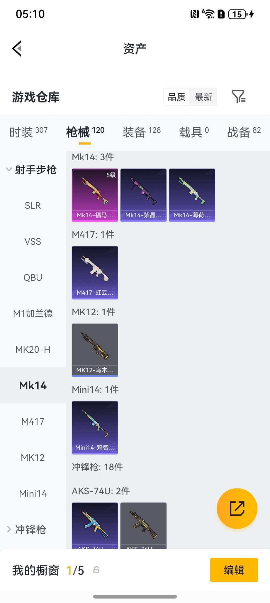 HPLX4163448和平精英账号详情图18 HPLX4163448和平精英账号详情图18