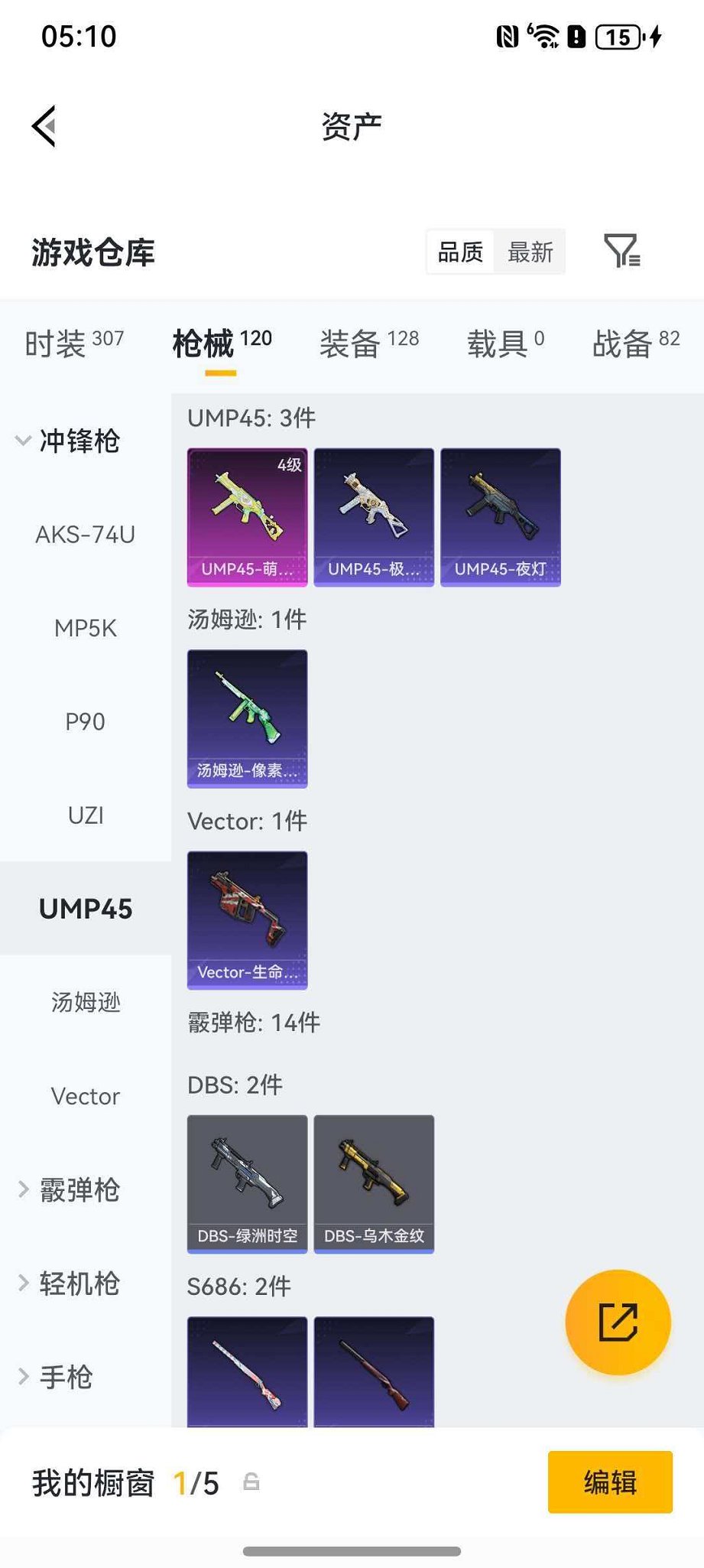 HPLX4163448和平精英账号详情图19 HPLX4163448和平精英账号详情图19